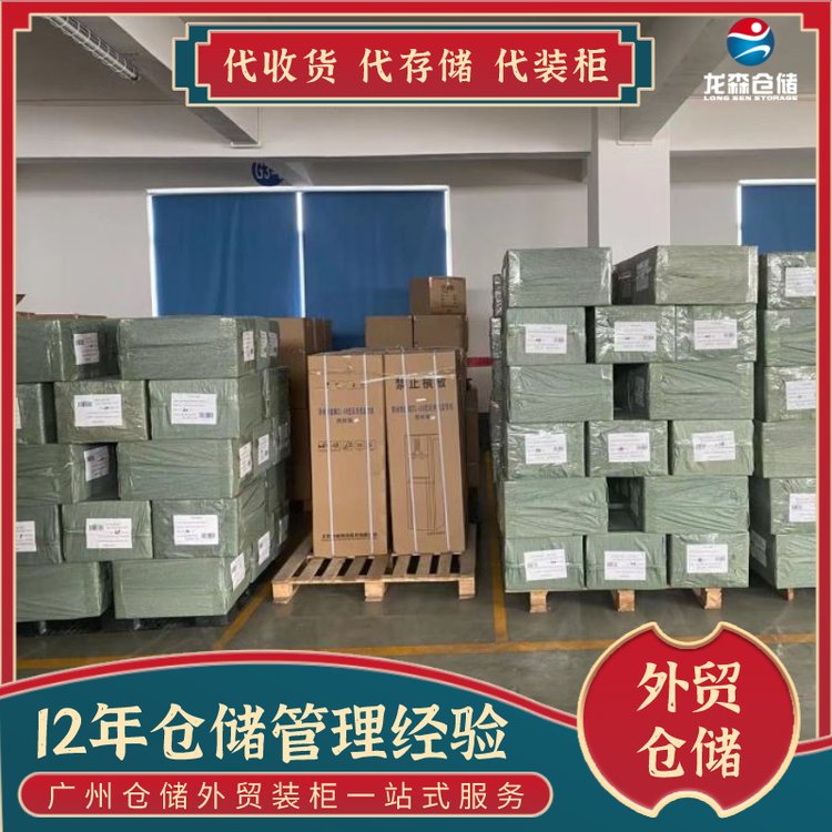 一站式外贸装柜仓储外包服务 赋能企业降本增效的智慧之选